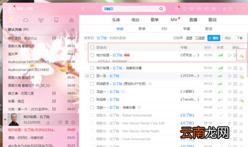 酷狗如何免费下载音乐？_酷狗免费下载音乐方法一览