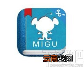 咪咕阅读app开启加入书架提醒的方法