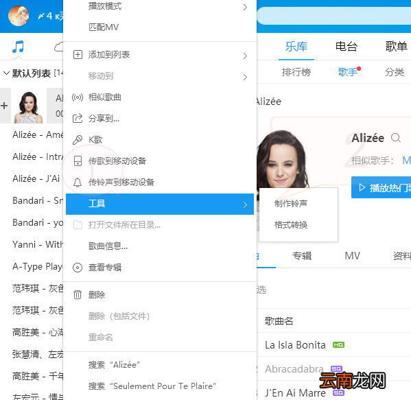 酷狗怎么拼接音乐_酷狗拼接音乐技巧分享
