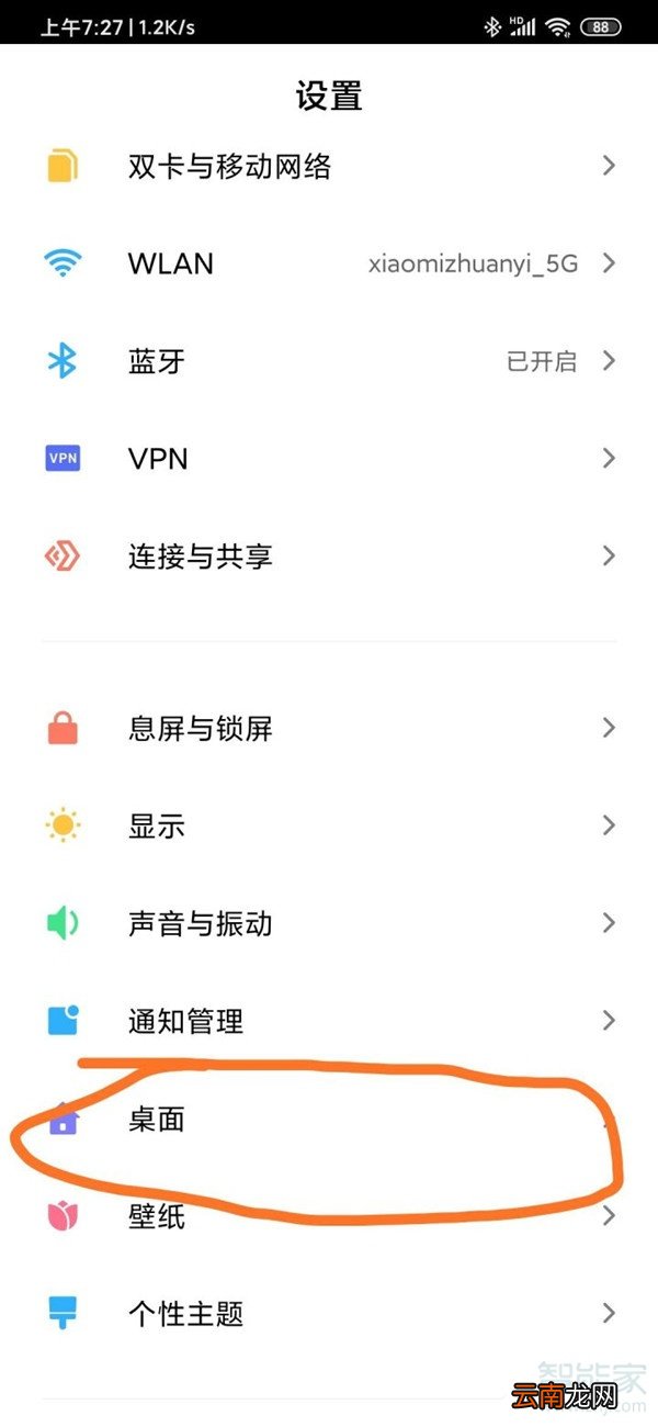 小米怎么显示运行内存