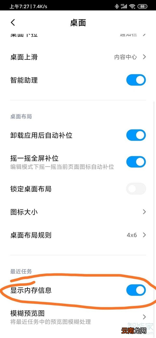 小米怎么显示运行内存