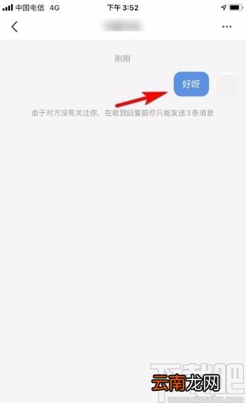 小红书app删除聊天内容的方法