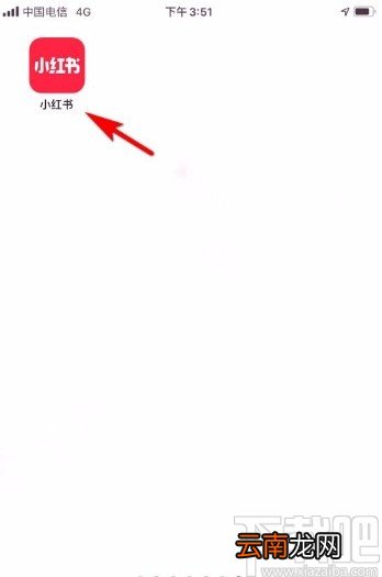 小红书app删除聊天内容的方法