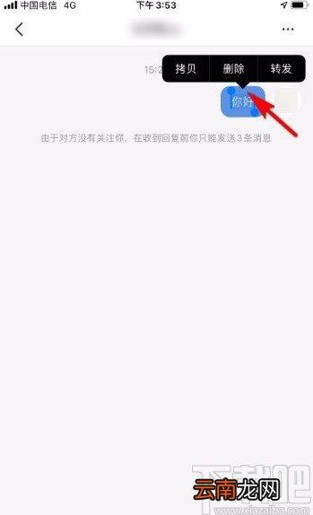 小红书app删除聊天内容的方法