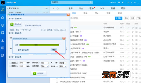 酷狗如何制作铃声？酷狗制作铃声方法分享