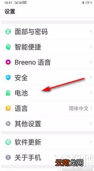 oppo手机开启省电模式的方法