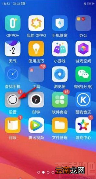 oppo手机开启省电模式的方法