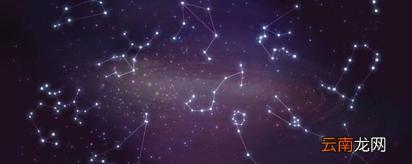 星座是按阳历还是阴历 星座是按阳历还是阴历计算