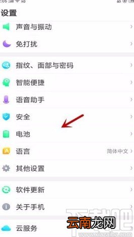 oppo手机查看耗电详情的方法