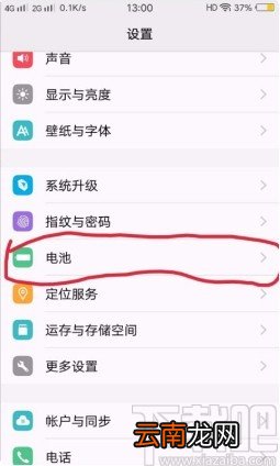 vivo手机开启省电模式的方法