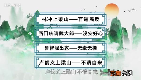 水浒传的歇后语 水浒传的歇后语有哪些