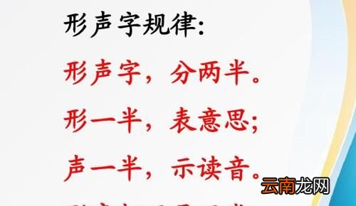 形声字是什么意思?
