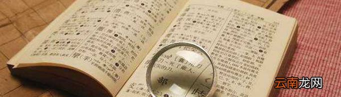 形声字是什么意思?