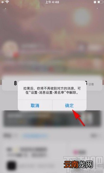 酷狗音乐app将歌单作者拉进黑名单的方法