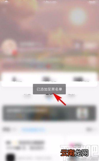 酷狗音乐app将歌单作者拉进黑名单的方法