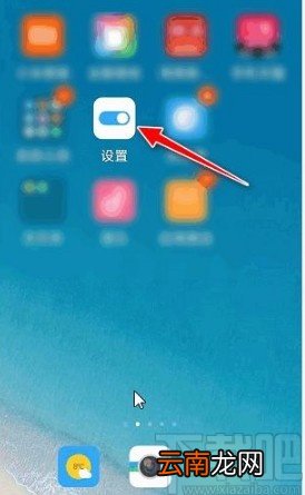 红米手机查看耗电详情的方法