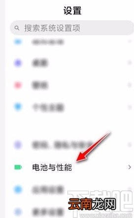 红米手机查看耗电详情的方法