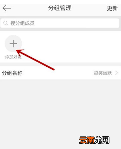 手机微博分组怎么编辑_微博设置分组指南