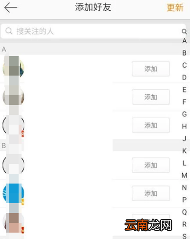 手机微博分组怎么编辑_微博设置分组指南