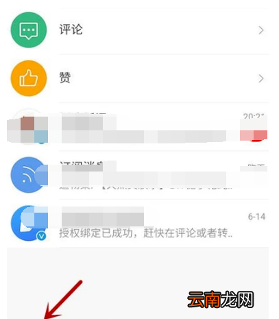 手机微博分组怎么编辑_微博设置分组指南
