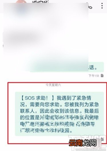 华为手机设置SOS紧急求助功能的方法