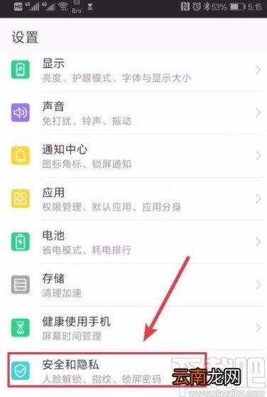 华为手机设置SOS紧急求助功能的方法