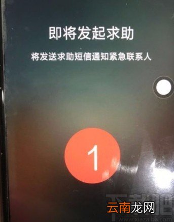华为手机设置SOS紧急求助功能的方法
