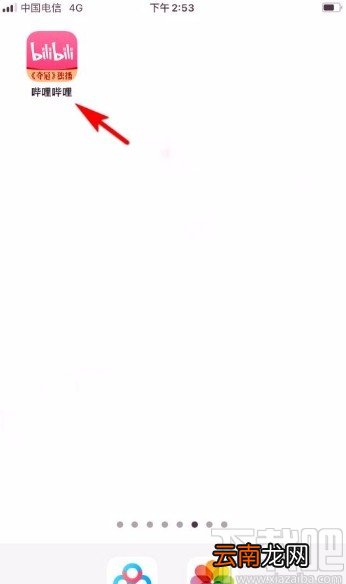 哔哩哔哩app订阅频道的方法