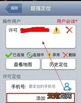 手机如何定位？手机定位设置方法介绍