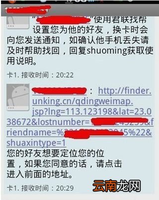 手机如何定位？手机定位设置方法介绍