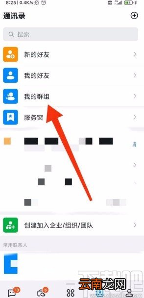 钉钉app开启群聊AI实时翻译功能的方法