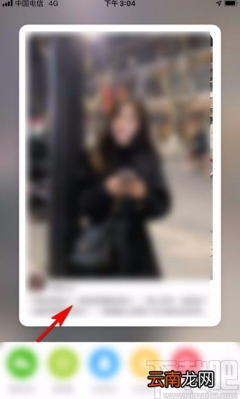 小红书app生成笔记分享图的方法