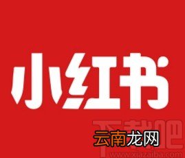 小红书app生成笔记分享图的方法