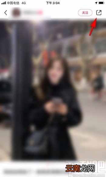 小红书app生成笔记分享图的方法