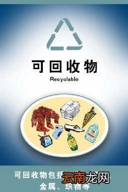上海可回收垃圾是什么颜色的垃圾桶_可回收垃圾怎么分