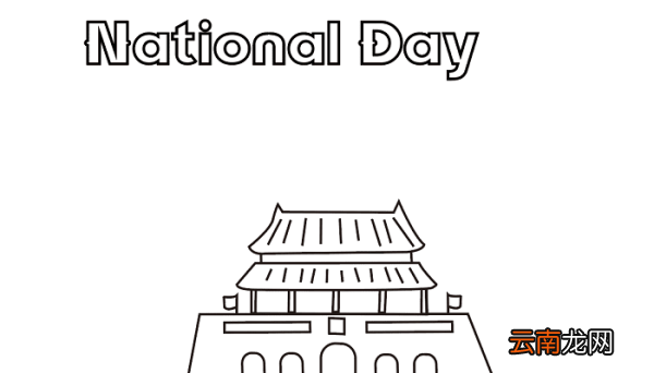 国庆节英语手抄报图片 国庆节的手抄报怎么画
