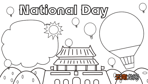 国庆节英语手抄报图片 国庆节的手抄报怎么画