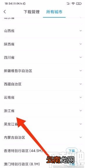 腾讯地图app下载特定城市地图的方法