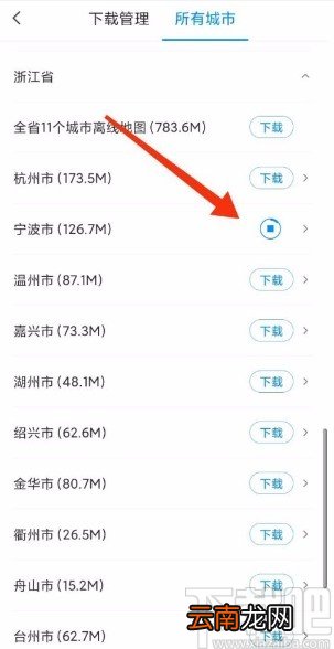 腾讯地图app下载特定城市地图的方法