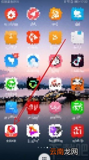 全民K歌app关闭付费送礼通知的方法