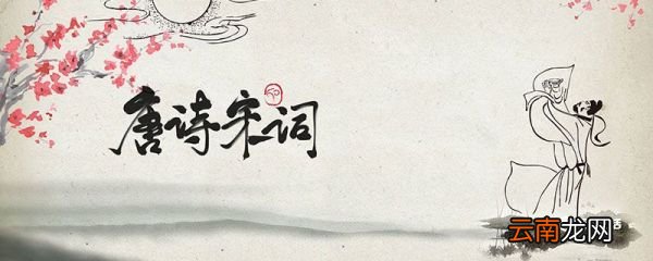 唐宋八大家是哪八位 唐宋八大家是哪八位及朝代