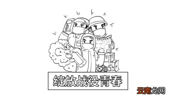 绽放战役青春手抄报内容 绽放战役青春手抄报怎么画