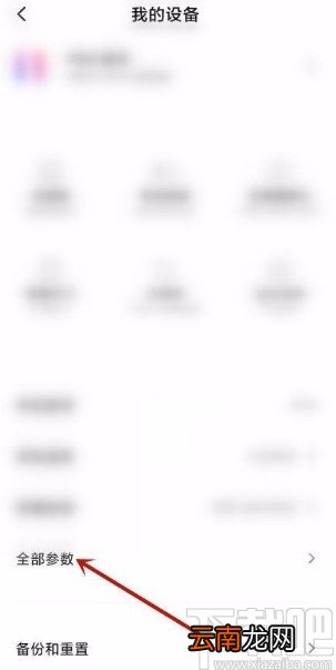 小米手机更改手机名称的方法