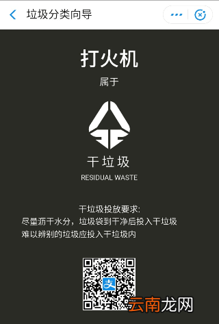 打火机属于什么垃圾_打火机算有害垃圾吗