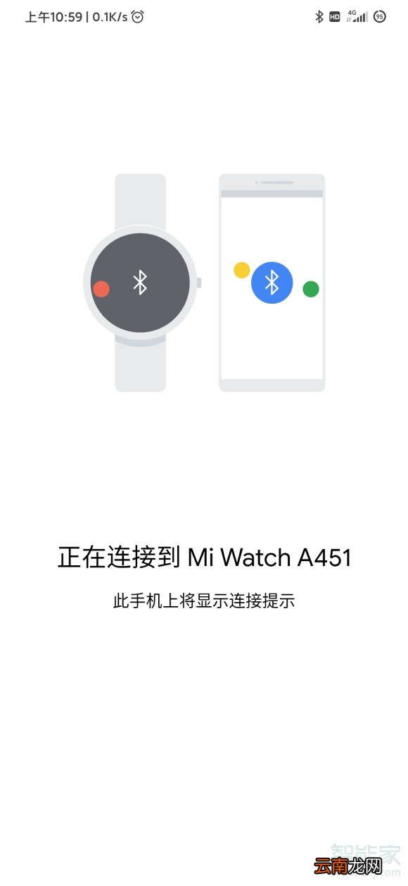 小米手表怎样重新绑定