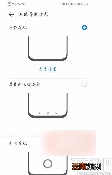 华为P40开启悬浮导航的方法