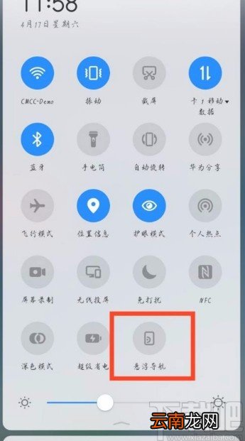 华为P40开启悬浮导航的方法