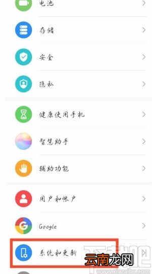 华为P40开启悬浮导航的方法