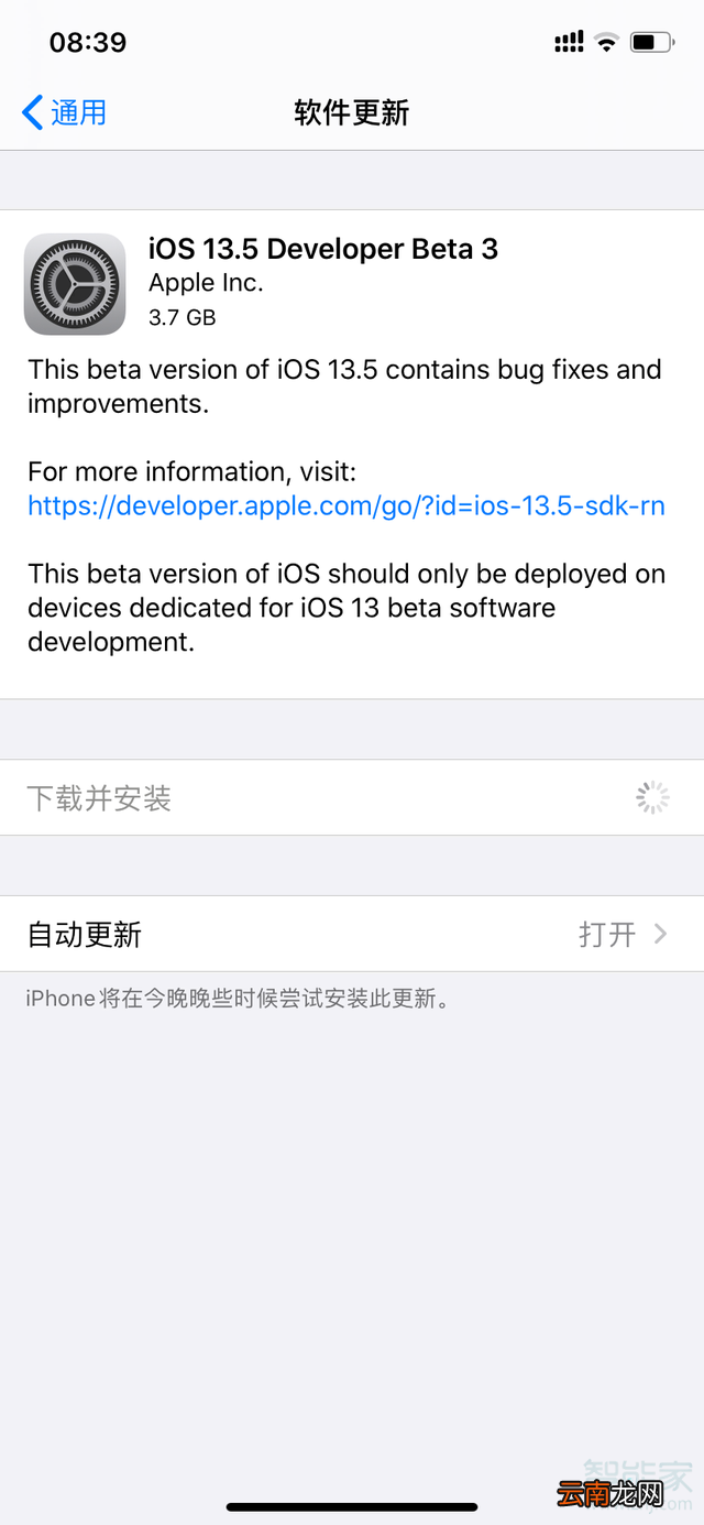 苹果7可以升级ios13.5吗