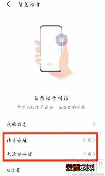 华为P40关闭智慧语音的方法